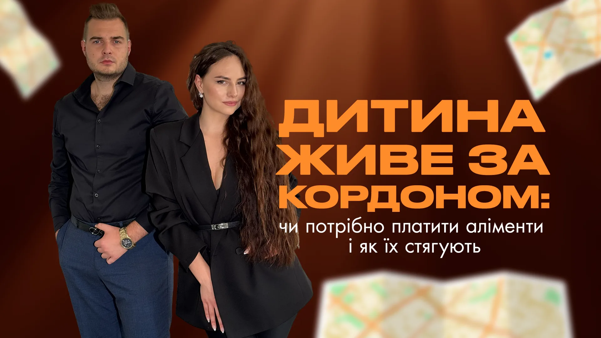 Дитина живе за кордоном: чи потрібно платити аліменти і як їх стягують
